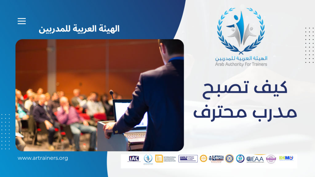 تدريب مدربين